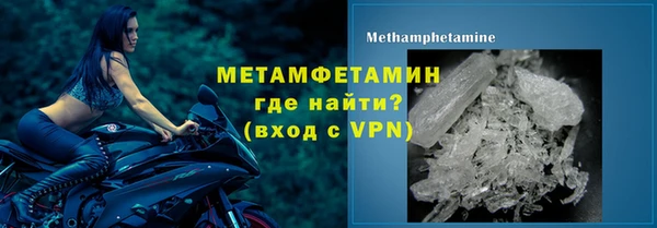 метамфетамин Армянск