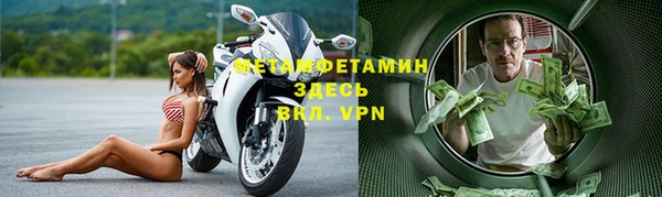 метамфетамин Армянск