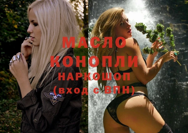 метамфетамин Армянск