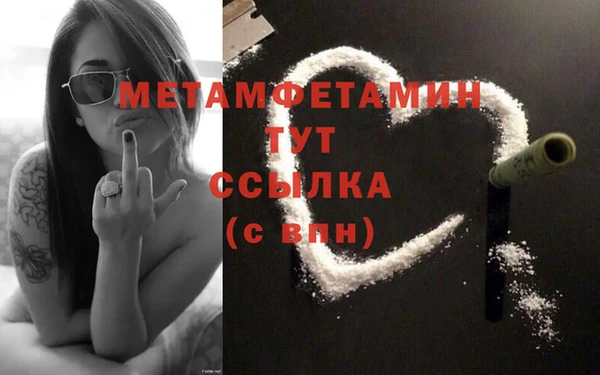 метамфетамин Армянск